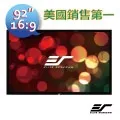 Elite Screens 92吋16:9 *超平整*玻纖布*手拉幕*  加長上黑邊51CM   家庭劇院專用 黑色外殼M92UWH3-E20 歷史價格詳細信息