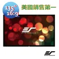 【億立銀幕】135吋 16:9 高級固定框架幕-4K劇院雪白 R135WH1 美國Elite Screens 歷史價格詳細信息