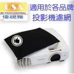 USA優視雅-USA優視雅投影機中大號背包(擁有手提和背帶，使用更便利) 歷史價格詳細信息