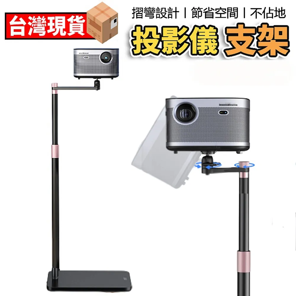投影機架 NB 投影機萬用懸吊架 NBT718-4 利益購 批售 歷史價格詳細信息