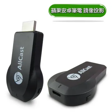 【飆速款4K四核心】DWConnect雙頻5G全自動無線HDMI影音鏡像器(附4大好禮) 歷史價格詳細信息