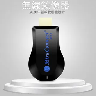 【六代MX6進階版】Anyconnect高清全自動無線影音鏡像器(附4大好禮) 歷史價格詳細信息