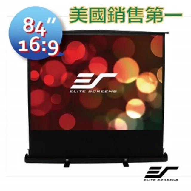 Elite Screens 億立銀幕 80吋 16:9 高級款(氣壓)地拉張力幕 -isf認證霧白 FT80XWH 歷史價格詳細信息
