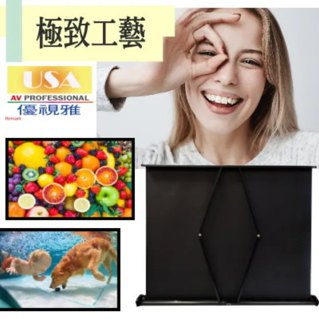 USA優視雅【16:9】20吋桌立式投影布幕(一年保固) 歷史價格詳細信息