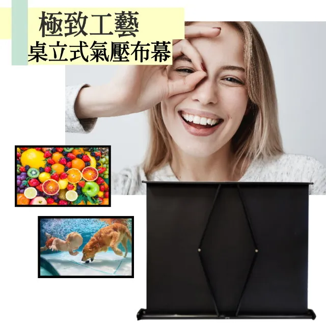 USA優視雅【16:9】46吋桌立式投影布幕 歷史價格詳細信息