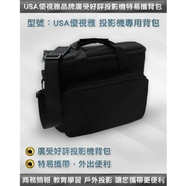 USA優視雅-USA優視雅投影機中大號背包(擁有手提和背帶，使用更便利) 歷史價格詳細信息