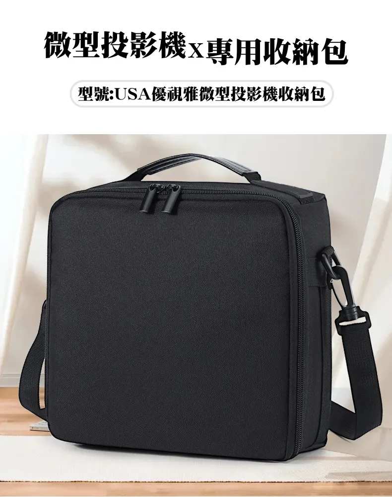 【USA優視雅】微型投影機背包★背包規格(高22x寬25x厚8cm) 歷史價格詳細信息