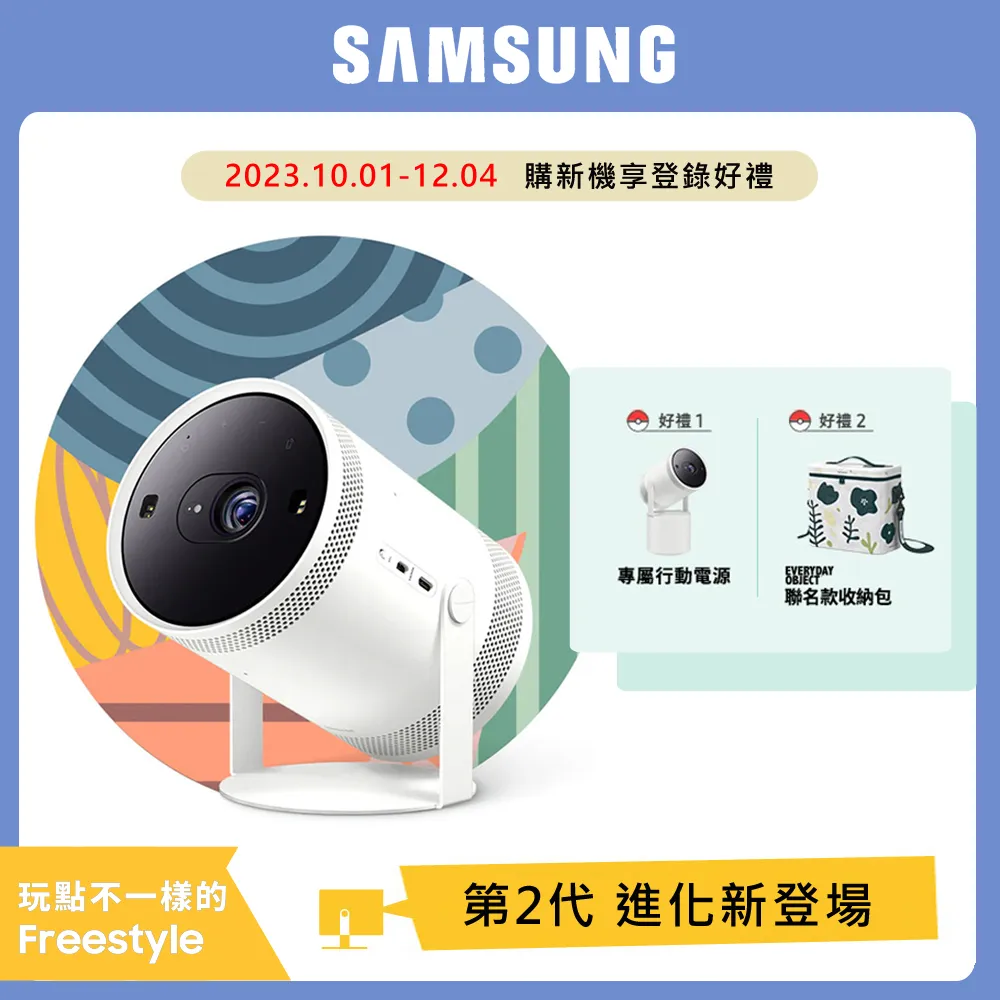 SAMSUNG三星 微型智慧投影機 The Freestyle SP-LFF3CLAXXZW 歷史價格詳細信息