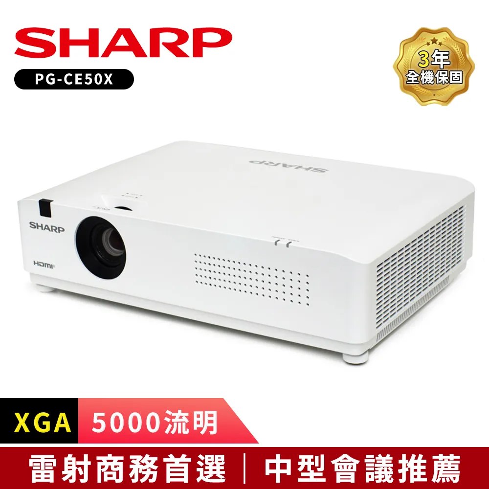 SHARP PG-CE50W [WXGA,5000流明]雷射商務投影機 歷史價格詳細信息