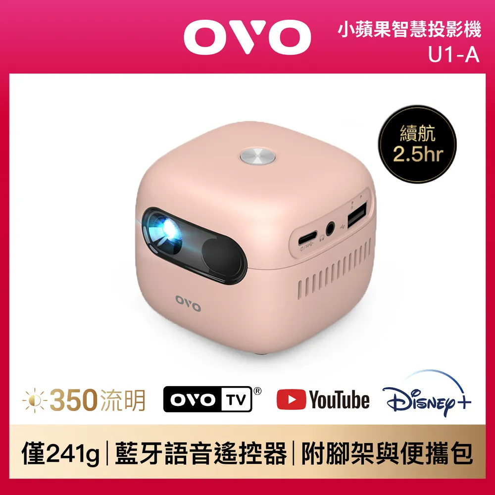 OVO 小蘋果 微型真無線行動智慧投影機 U1-B 迷霧黑 歷史價格詳細信息