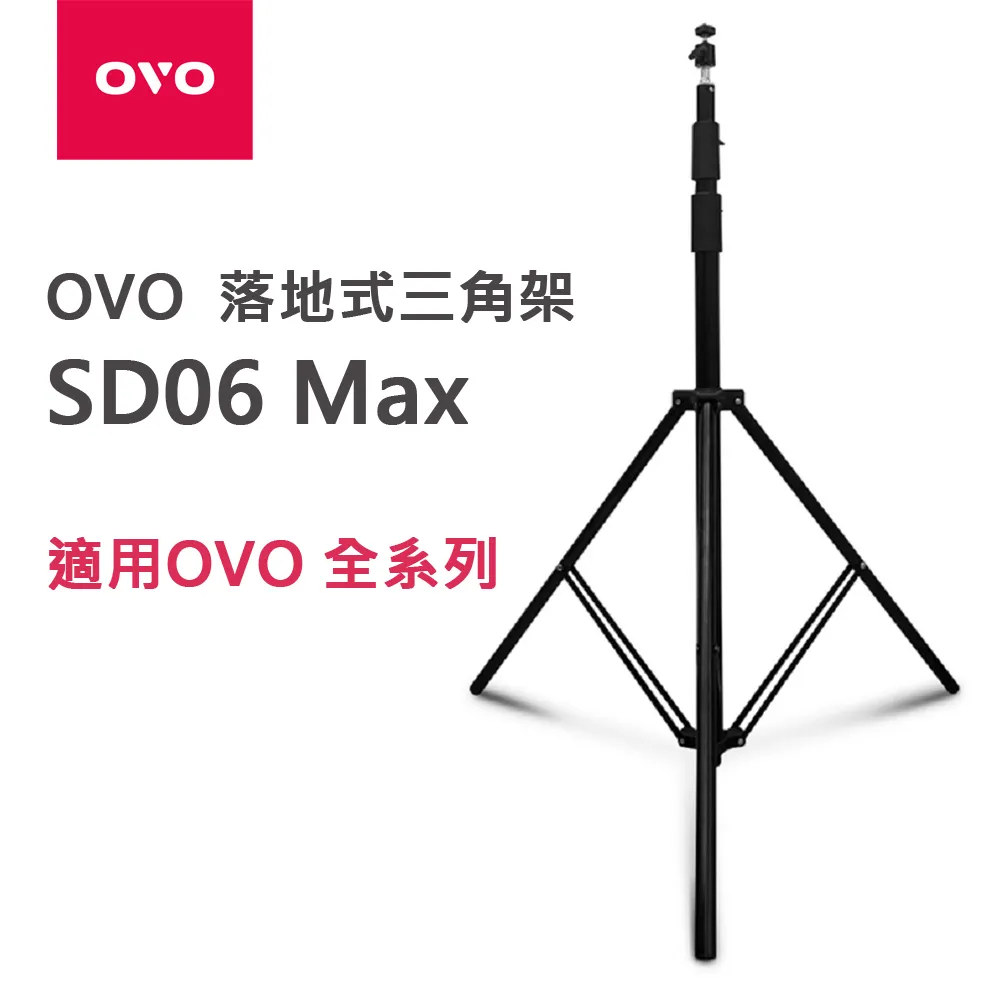 【OVO】落地式腳架 SD02 雲台加大版  (福利品, 原廠半年保固) 歷史價格詳細信息