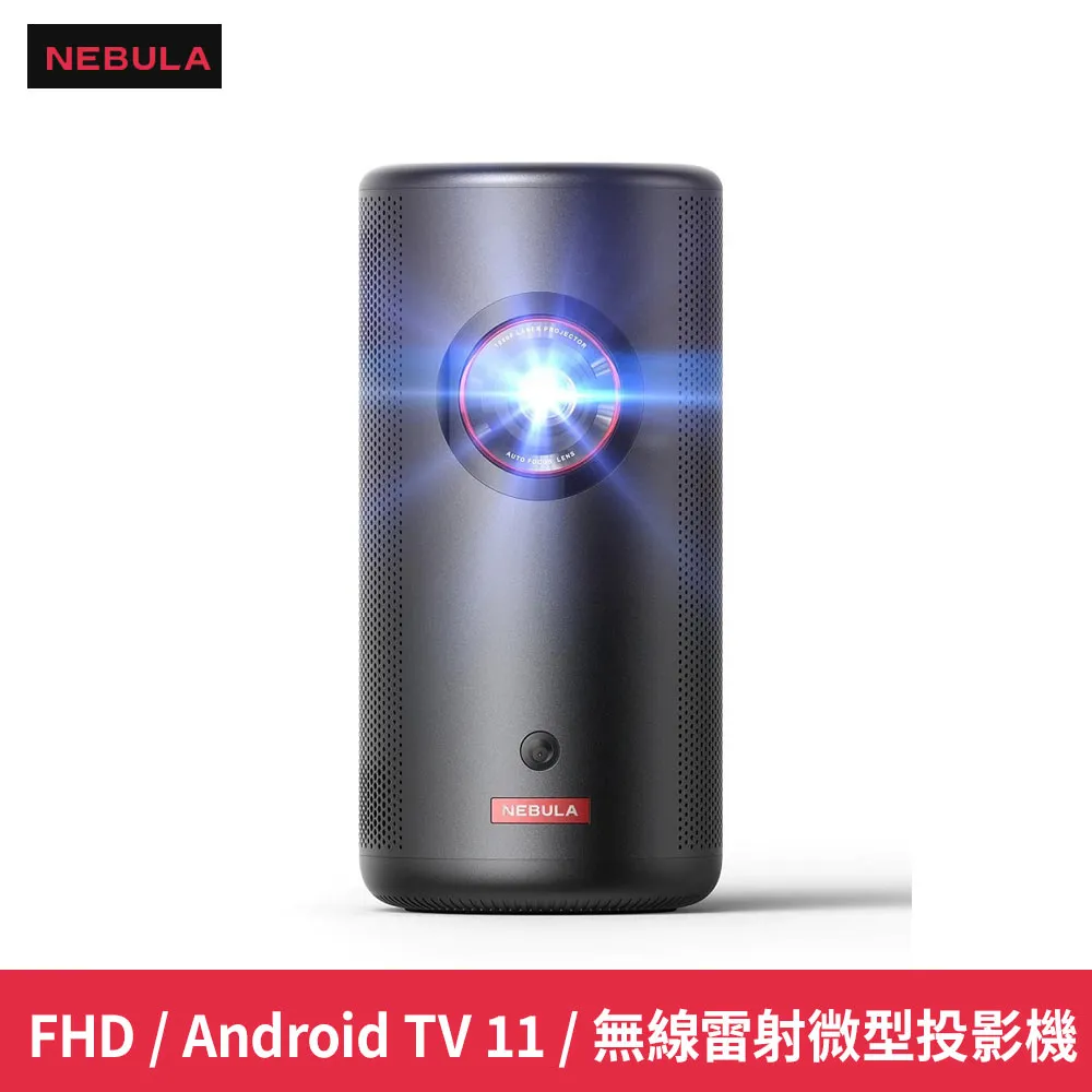 【NEBULA】Capsule 3 Laser可樂罐雷射投影機 無線雷射投影機 微型投影機 攜帶型投影機 露營 悠遊戶外 歷史價格詳細信息