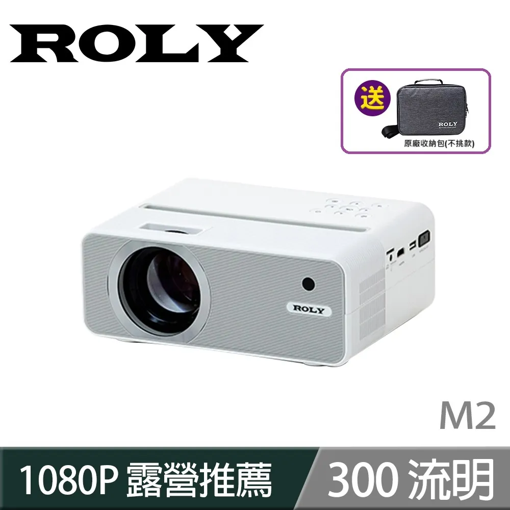 ROLY M2+ LED微型投影機 ★贈送84吋抗光幕+HAKO電視盒+收納包 歷史價格詳細信息