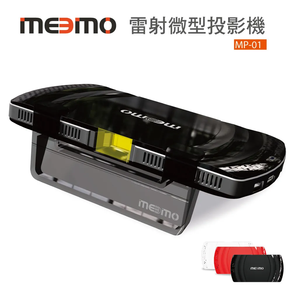 Meemo 雷射微型投影機 歷史價格詳細信息