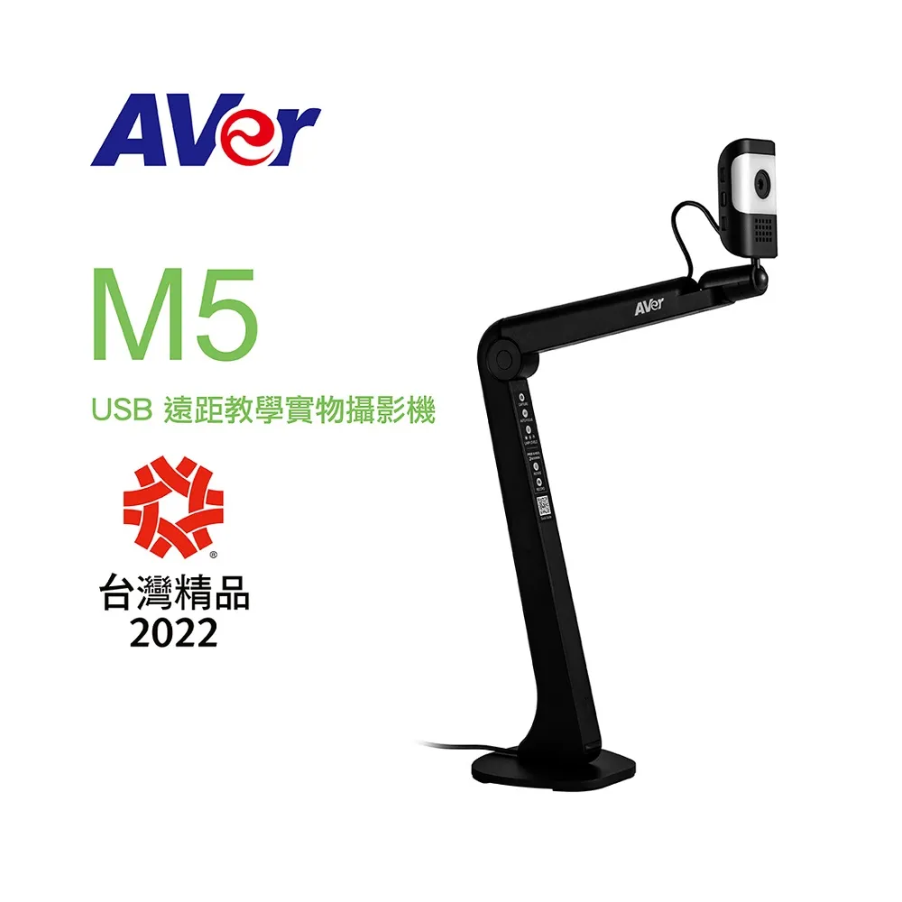 AVer M5 USB 遠距教學實物攝影機/實物投影機 歷史價格詳細信息