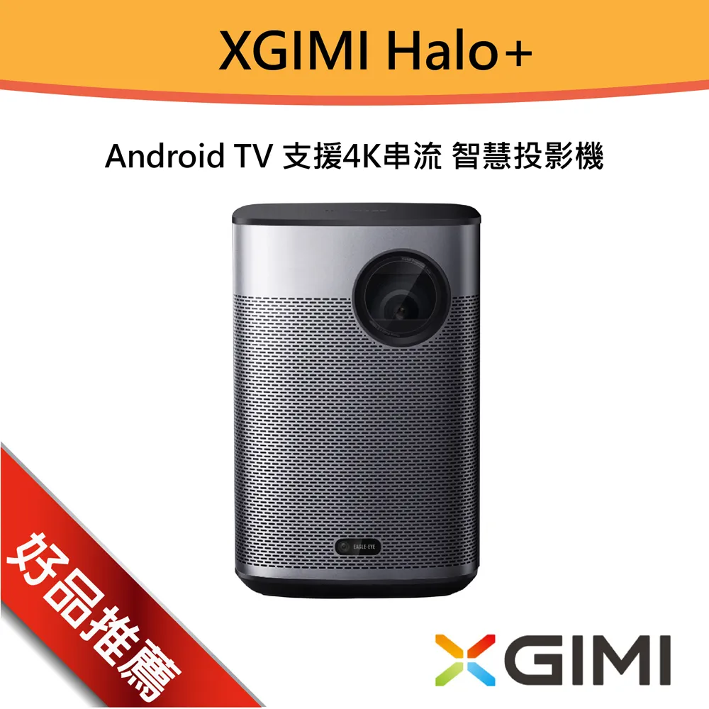 XGIMI Halo Android TV 1080P 智慧投影機 歷史價格詳細信息