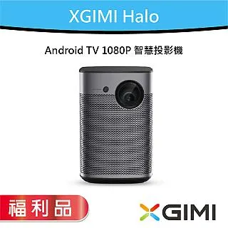 XGIMI HALO+ 可攜式智慧投影機 歷史價格詳細信息