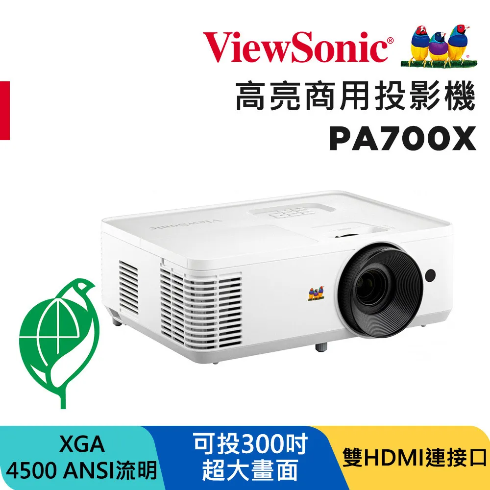 ViewSonic PA700X投影機 4500ANSI 歷史價格詳細信息