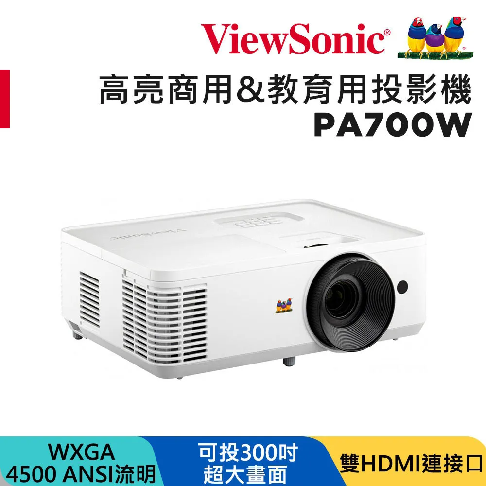 ViewSonic PA700X投影機 4500ANSI 歷史價格詳細信息