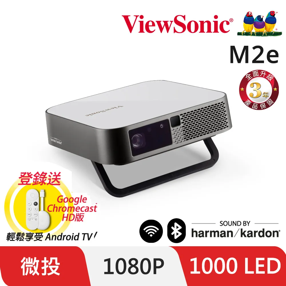 ViewSonic M2e Full HD無線瞬時對焦智慧微型投影機送原廠便攜收納包 歷史價格詳細信息