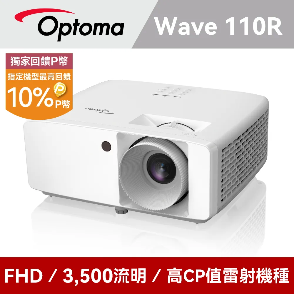 OPTOMA 奧圖碼 Wave 130RK 環保且輕巧的高亮度 4K UHD 雷射投影機 4000流明 公司貨 歷史價格詳細信息