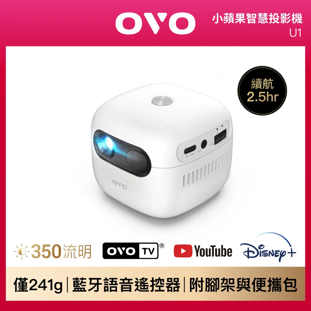 OVO 小蘋果 微型真無線行動智慧投影機 U1-B 迷霧黑 歷史價格詳細信息