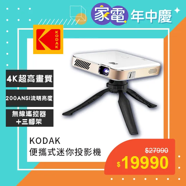 柯達 迷你數位 軟片掃描器 Kodak Mini Digital Film Scanner 全新 未拆封 二手價 歷史價格詳細信息