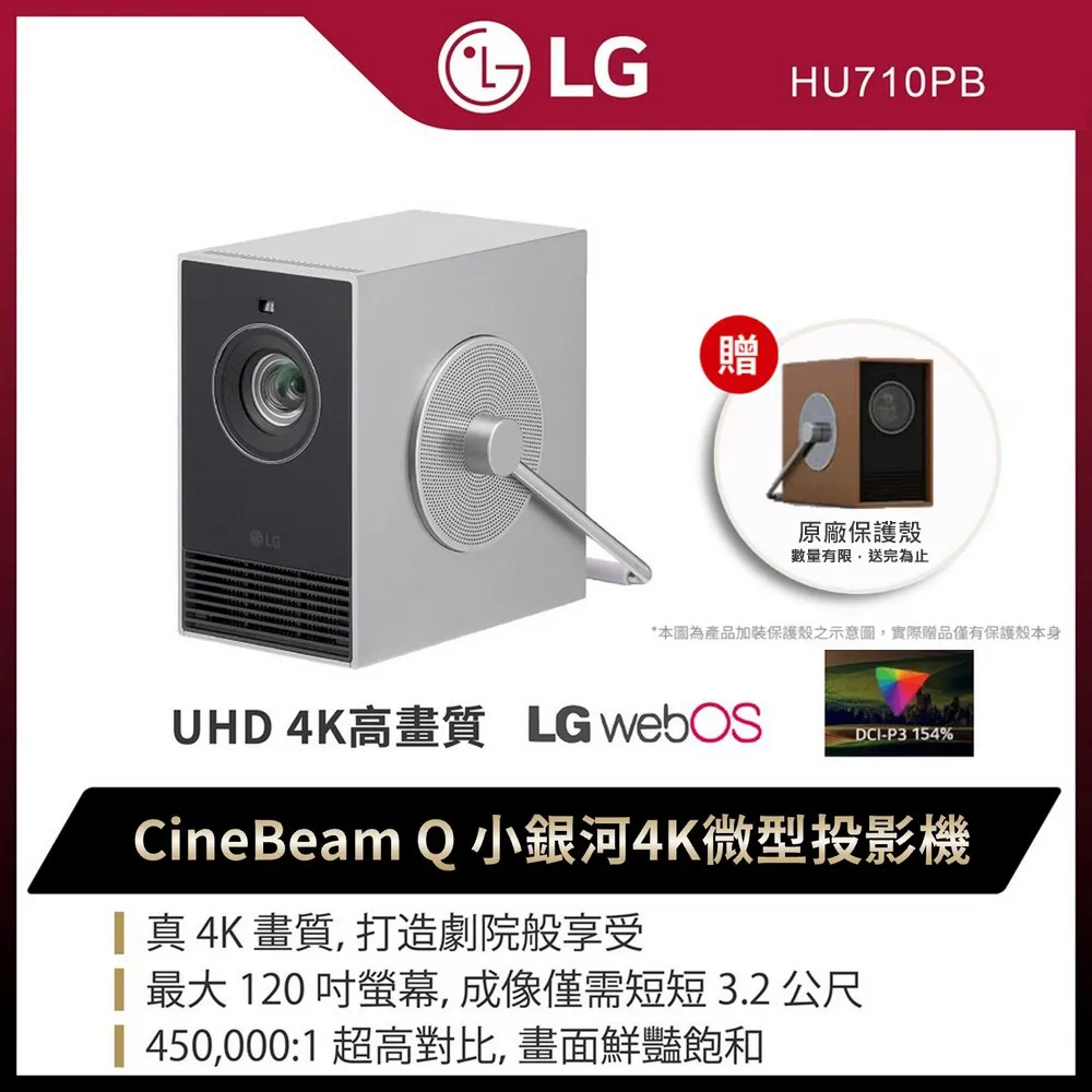【 LG 】小銀河投影機+飛利浦小福麥音響（HU710PB CineBeam Q +TAS2509WT） 歷史價格詳細信息