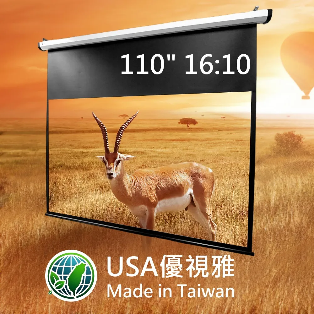 USA優視雅 16:10電動投影布幕(70吋) 歷史價格詳細信息
