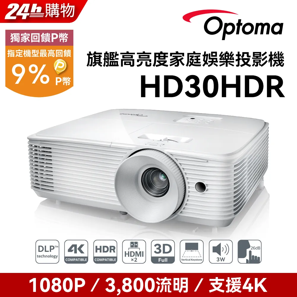 OPTOMA 奧圖碼 Full-HD 3D劇院級短焦投影機 GT1080HDR 歷史價格詳細信息