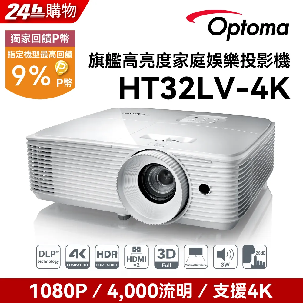 OPTOMA 奧圖碼 Full-HD 3D劇院級短焦投影機 GT1080HDR 歷史價格詳細信息
