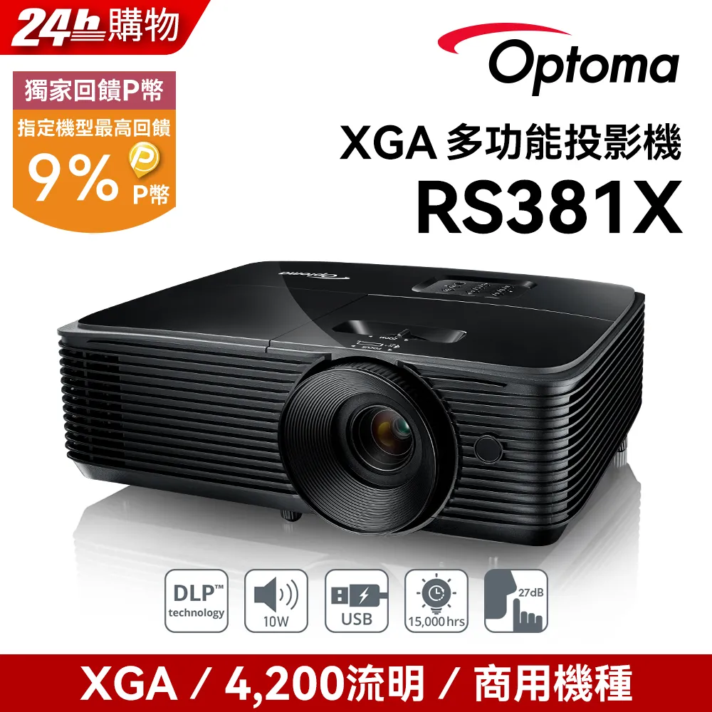 OPTOMA 奧圖碼 XGA 多功能投影機 TP401X 歷史價格詳細信息