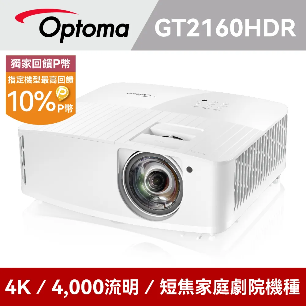 OPTOMA 奧圖碼 4K UHD 劇院級電玩投影機 UHD35+ (公司貨保固) 歷史價格詳細信息