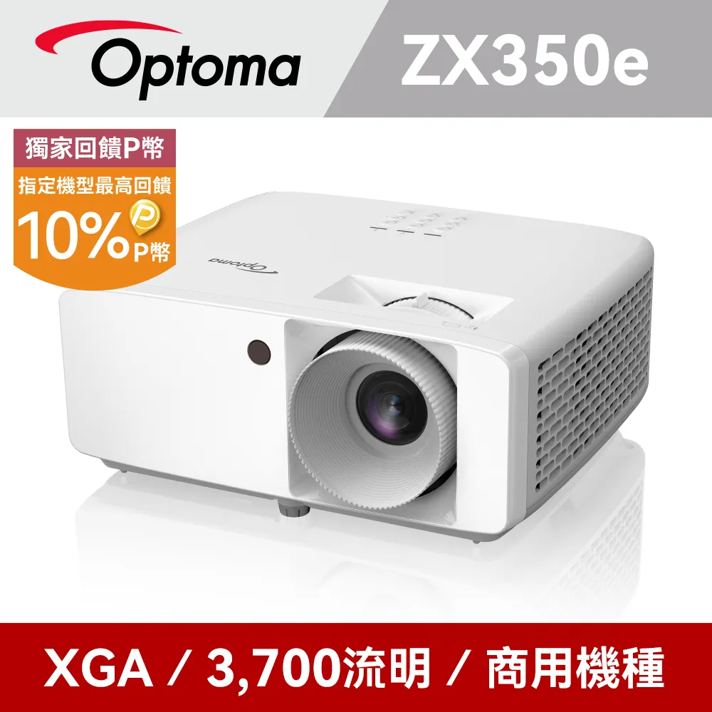 OPTOMA 奧圖碼 XGA 雷射短焦商用投影機 AZX360ST 歷史價格詳細信息