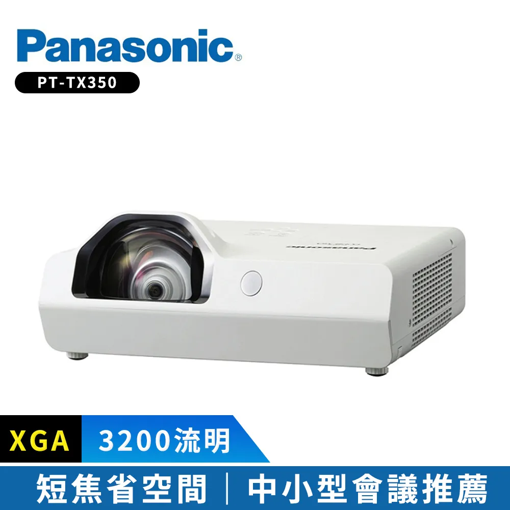 國際牌 Panasonic PT-TX350 3200流明 XGA 短焦投影機 歷史價格詳細信息