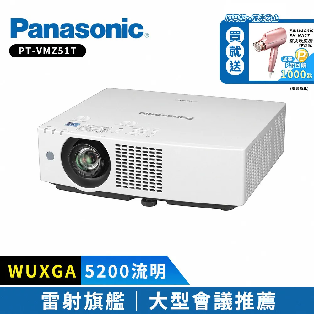 國際牌 Panasonic PT-VMZ61T 6200流明 WUXGA  雷射商務投影機 歷史價格詳細信息