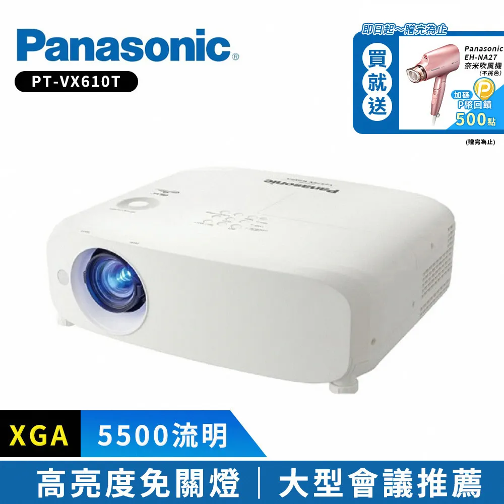 Panasonic PT-TMZ400T短焦雷射投影機Panasonic雷射短焦投影機TMZ400T最便宜雷射短焦投影機 歷史價格詳細信息
