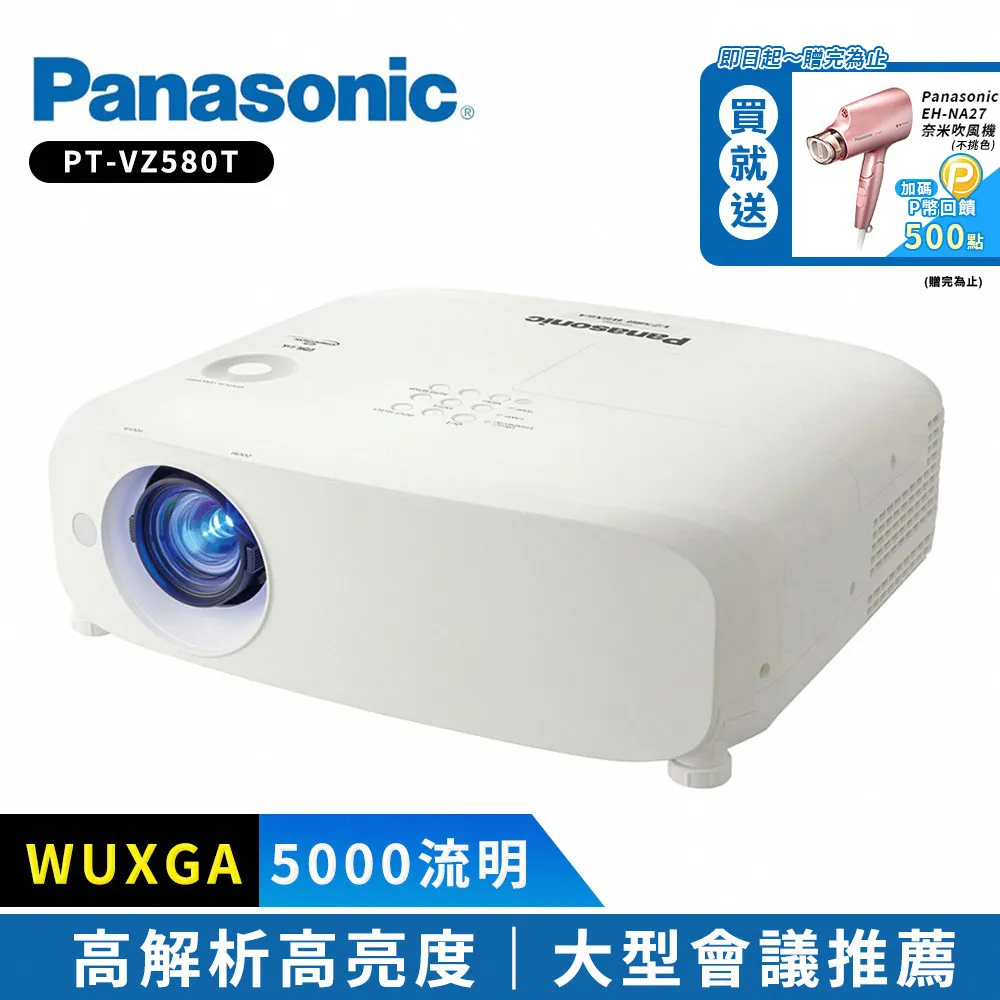 Panasonic PT-TMZ400T短焦雷射投影機Panasonic雷射短焦投影機TMZ400T最便宜雷射短焦投影機 歷史價格詳細信息