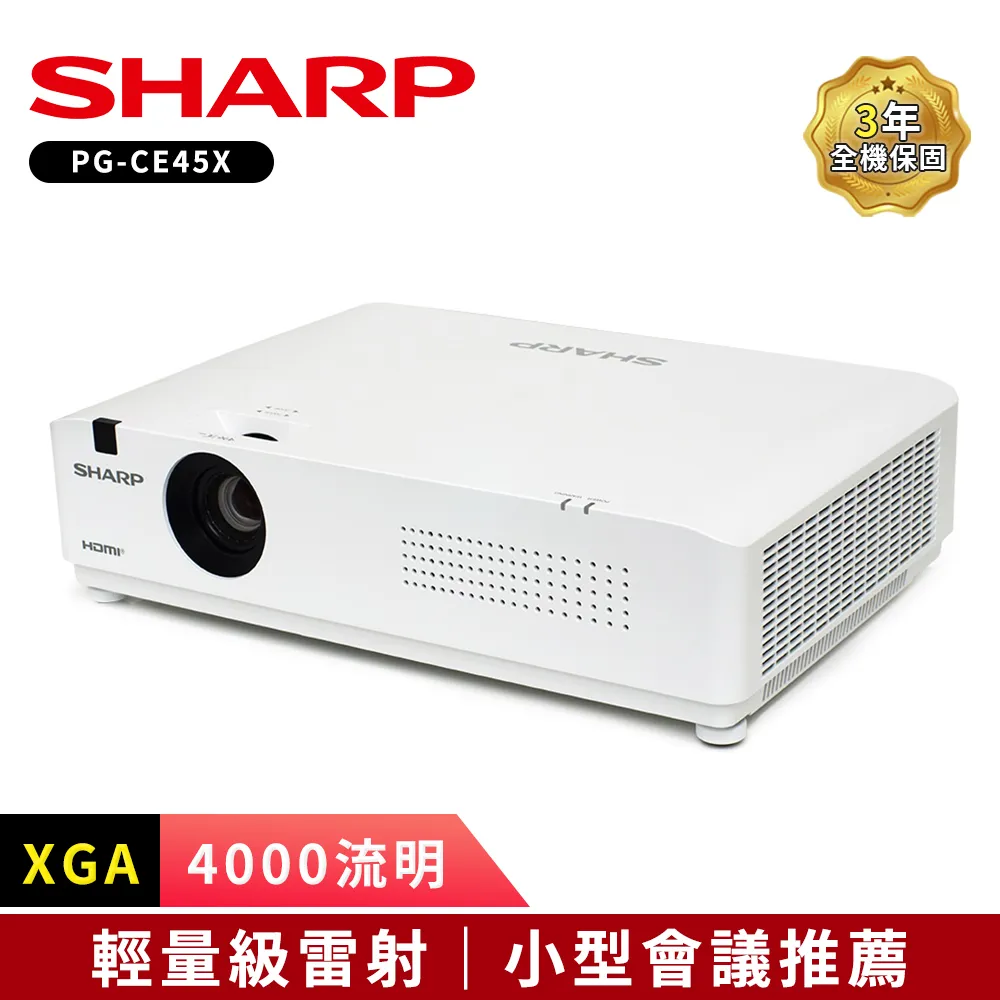 雷射投影機SHARP PG-CE45W/雷射投影機亮度4000流明PG-CE45W 歷史價格詳細信息