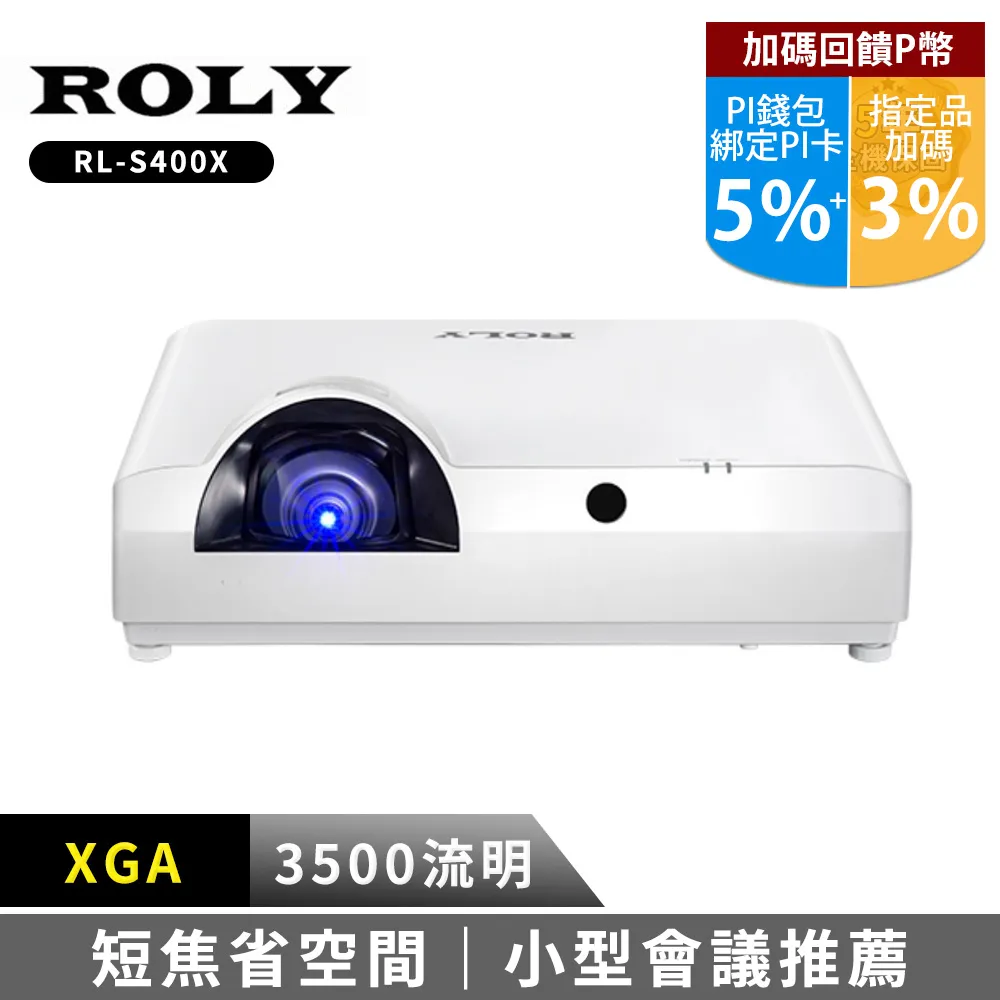 ROLY RL-S450X [XGA,4500ANSI]雷射短焦液晶投影機,原廠公司貨3年全保固. 歷史價格詳細信息