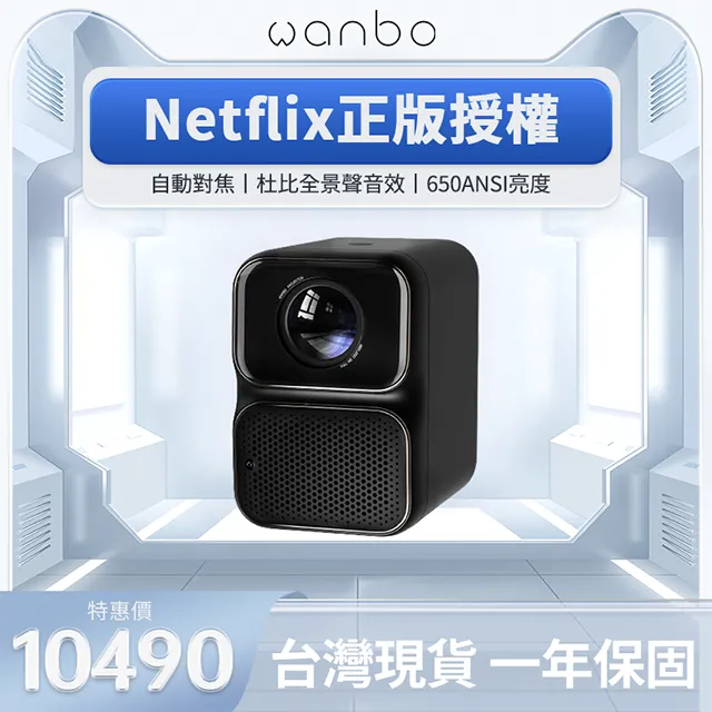 萬播Wanbo 智慧投影機T4 歷史價格詳細信息
