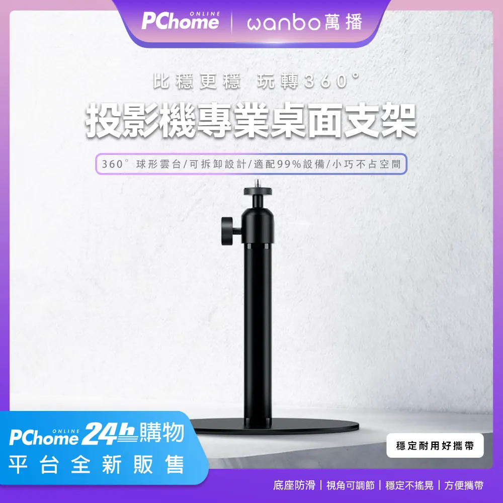 【萬播Wanbo】NEW T2 AI智慧投影機 歷史價格詳細信息