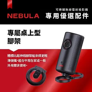 【NEBULA】Capsule 3 Laser可樂罐雷射投影機 無線雷射投影機 微型投影機 攜帶型投影機 露營 悠遊戶外 歷史價格詳細信息