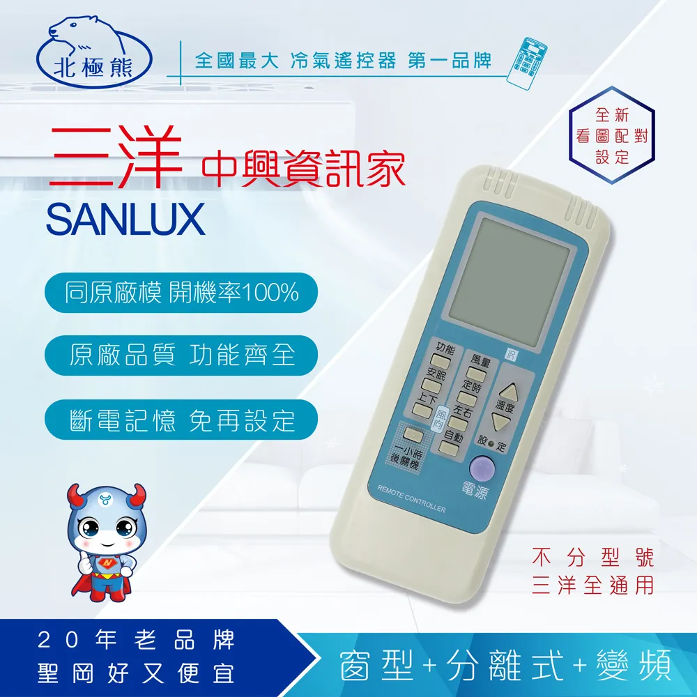 北極熊 窗型冷氣晚萬用專用遙控器 AC-200A 歷史價格詳細信息
