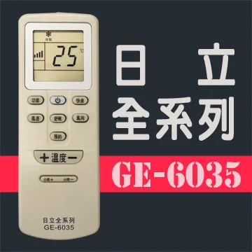 GE-6035日立全系列冷氣機遙控器**本售價為單支價格** 歷史價格詳細信息