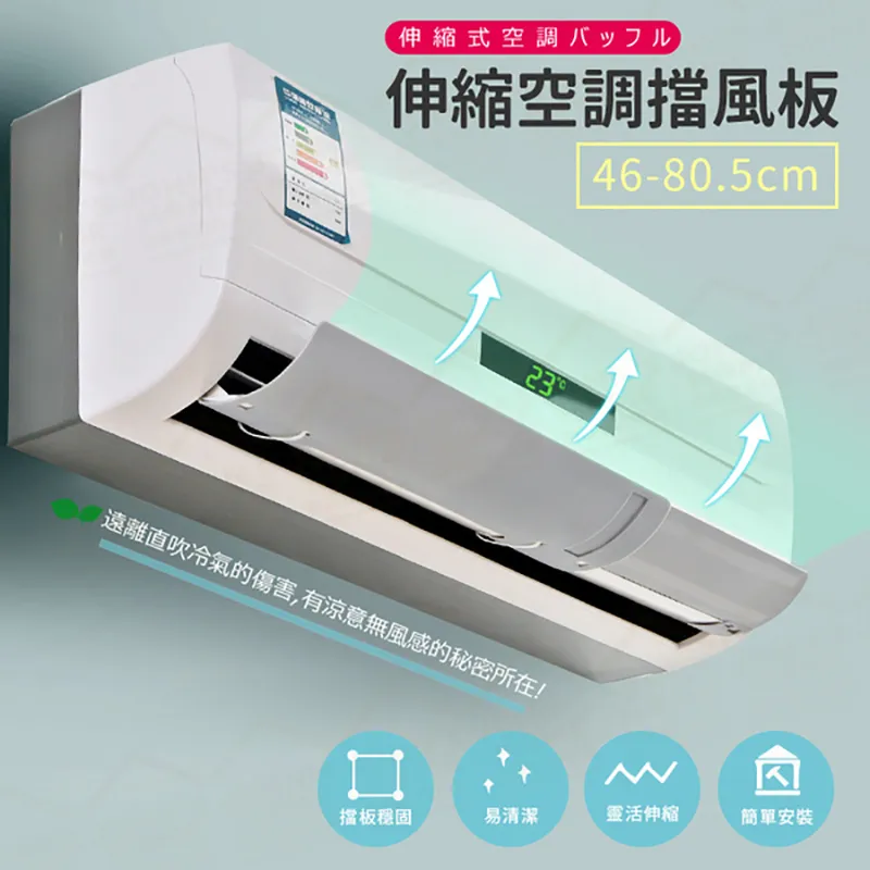 坐月子空調擋風板擋風罩防直吹擋板出風口擋板冷氣導風板遮風板罩 歷史價格詳細信息