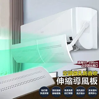 空調導風板 防直吹伸縮導風板月子出風口擋板遮風罩掛機檔板小小倉倉06-03 歷史價格詳細信息