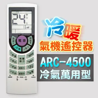 企鵝寶寶 ARC-150 冷氣萬用遙控器(452合一) 購買前請詳閱支援型號表 歷史價格詳細信息