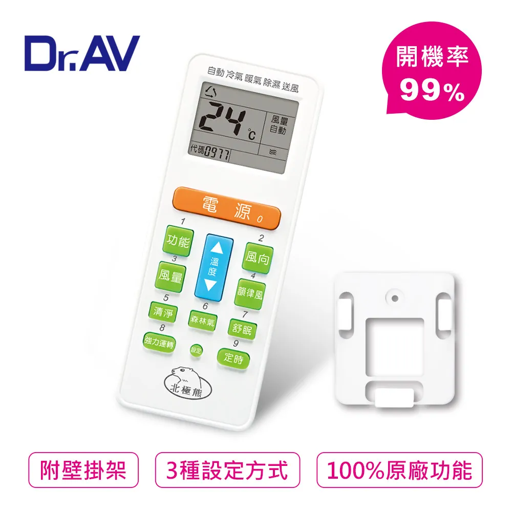 萬用冷氣遙控器  LX-757 歷史價格詳細信息