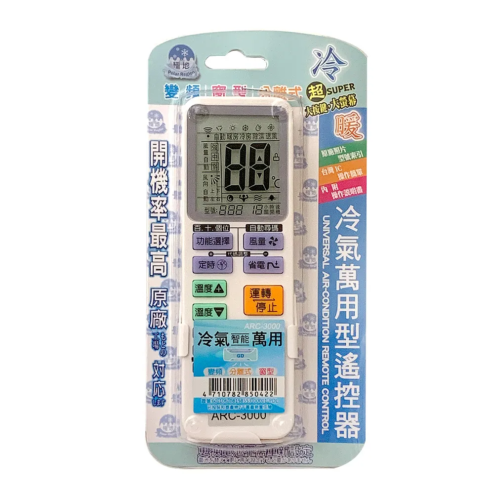 冷氣萬用型 999合1 適用各廠牌冷氣機  窗型 變頻 分離式 冷氣遙控器 TCL王牌 旭光 夏普 艾普頓 歷史價格詳細信息